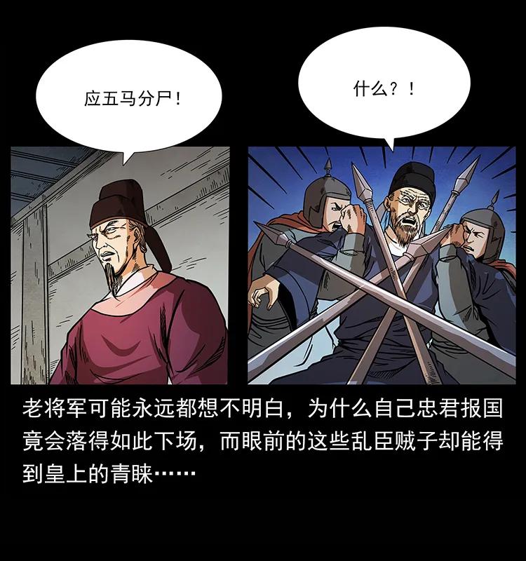 157 妖驹驮尸21