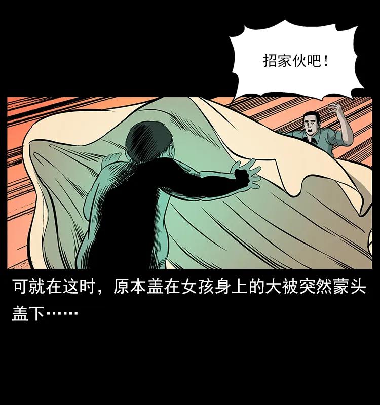 113 胎煞59
