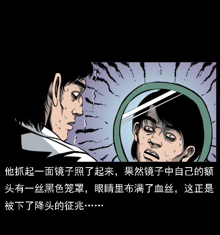 018 苗疆之仇32