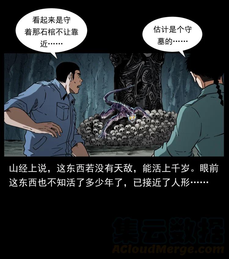 398 尸仙3