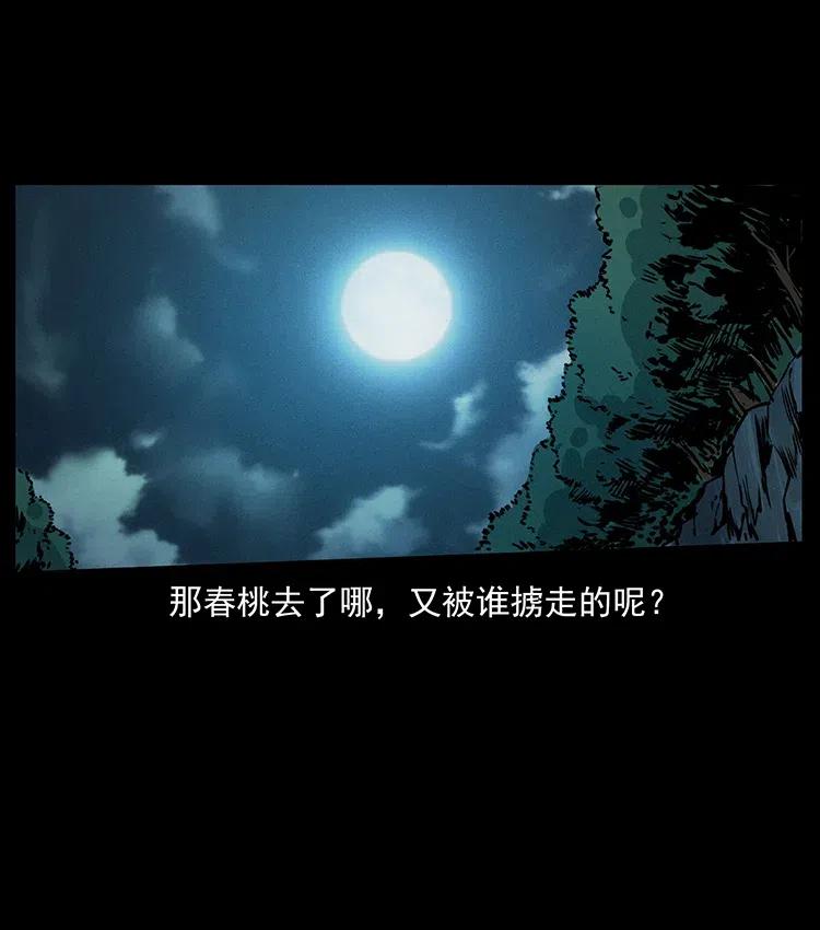 359 尸魃64