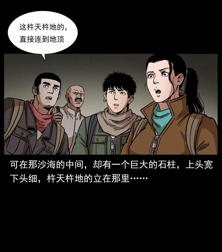 322 生死罗布泊26