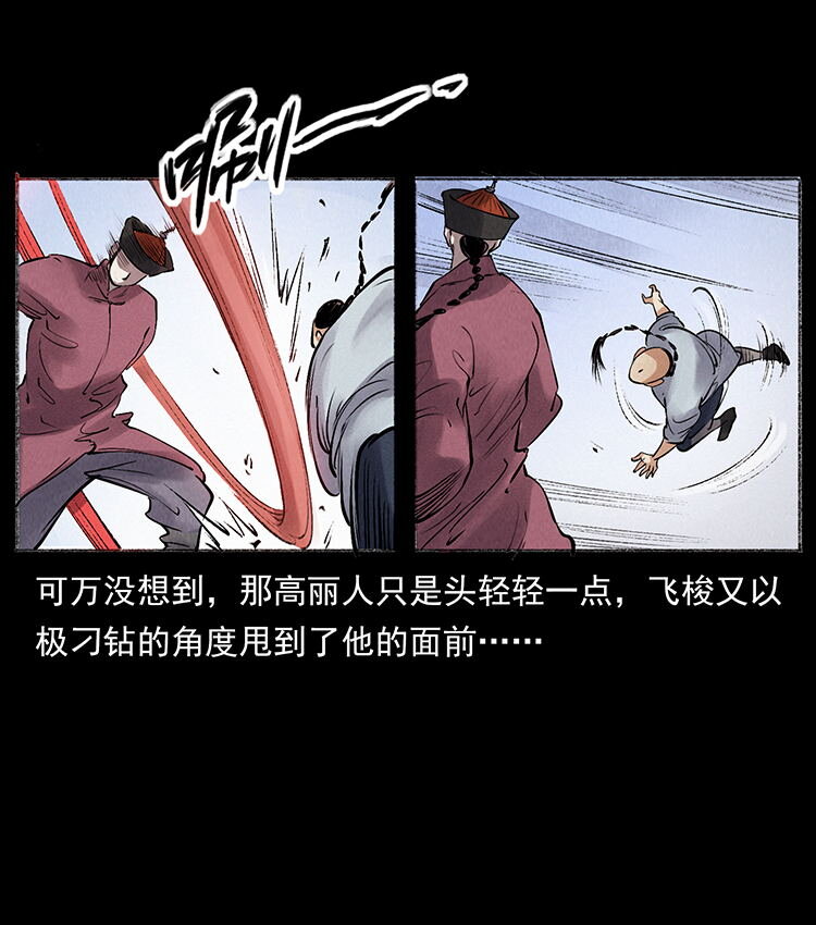 外传 洛生传6 黑萨满16