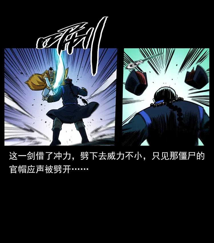 354 堆尸成妖58
