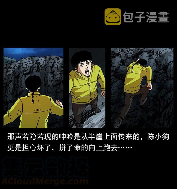 174 无间道8