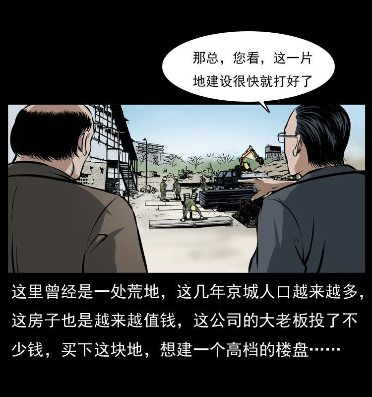 042 进城喽！32