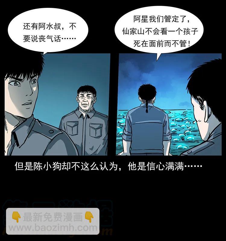 240 意外频发的诱捕64