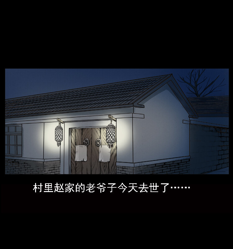 002 诈尸1