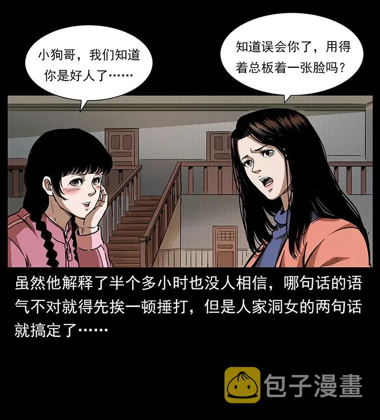 299 秦大麻烦的套路2