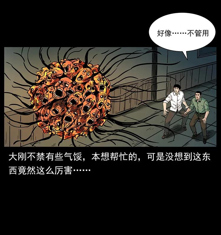 224 鬼母75