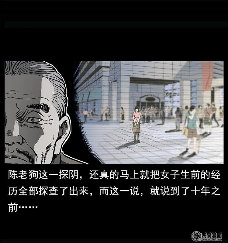 122 邪骨灵牌21