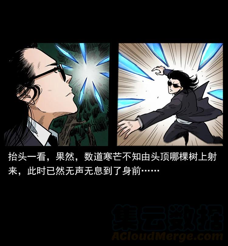 383 出击，仙家山！60