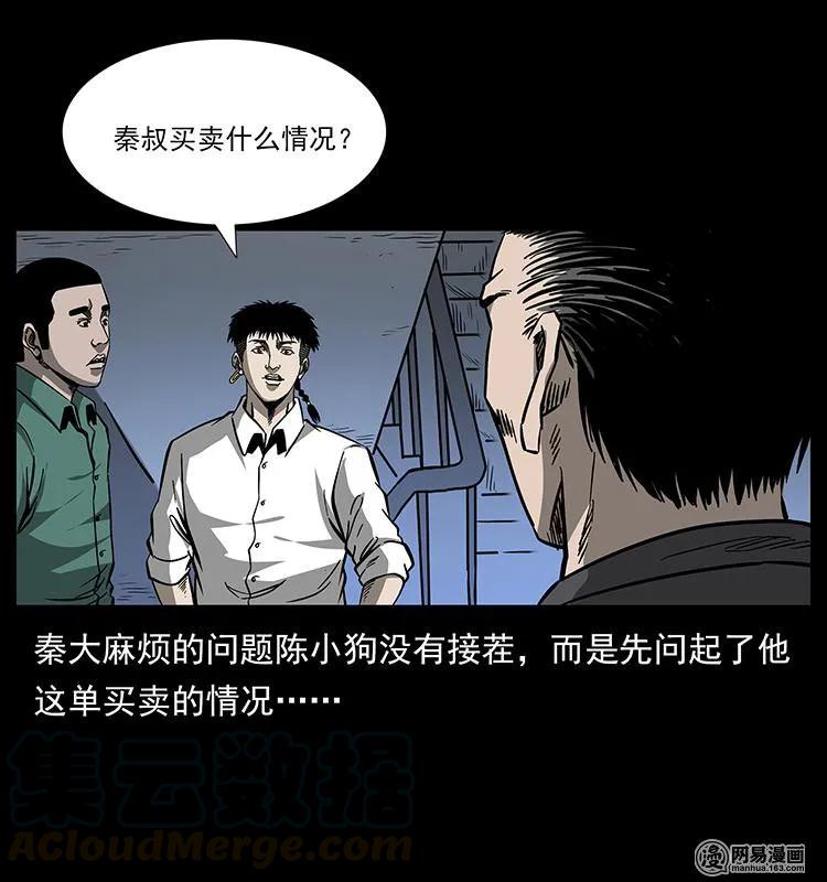 154 怪病16