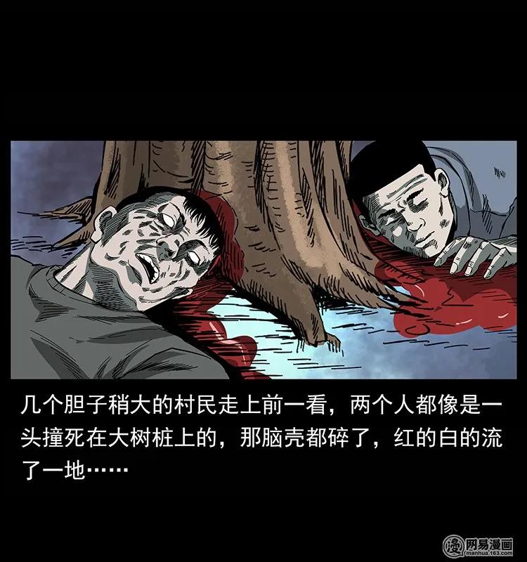 135 猛鬼插树沟55