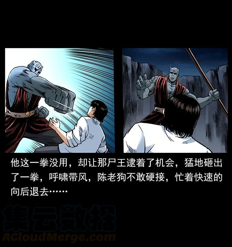304 鬼眼尸王8