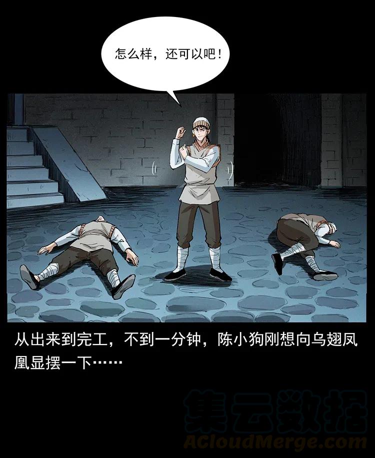 375 给老子抓起来！78