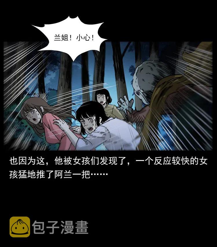 359 尸魃77