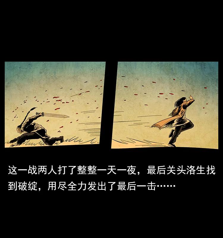 110 洛生之魂55