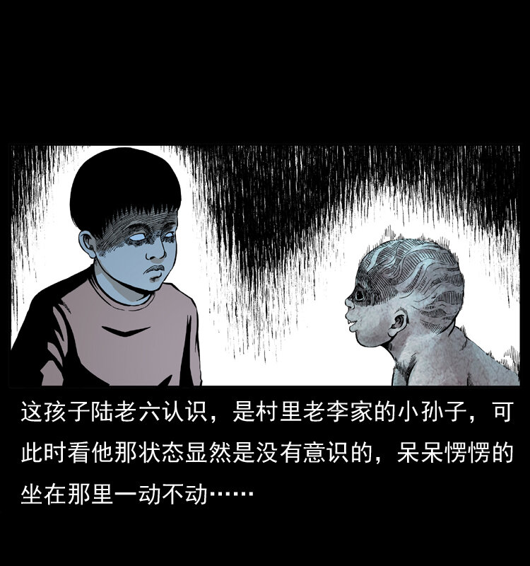 032 吸血小鬼（上）38