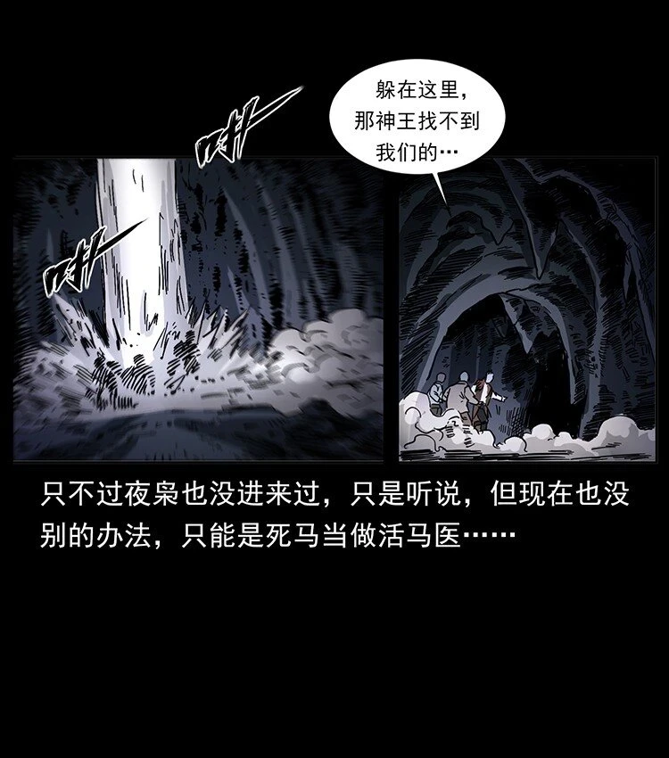 499 点将台25
