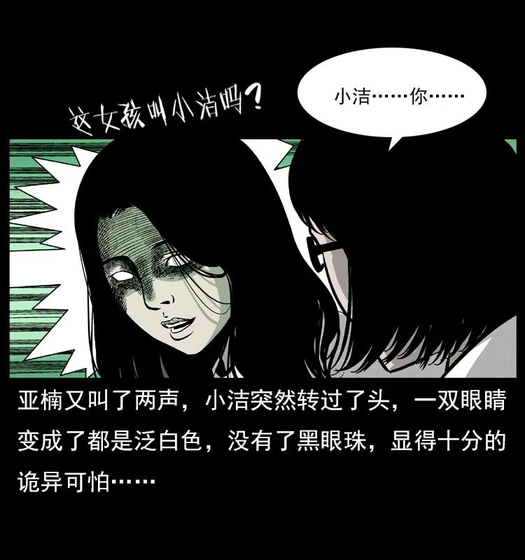 071 学校里的鬼楼45