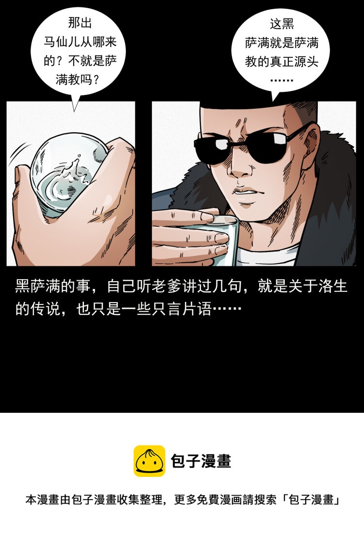458 我要升级24