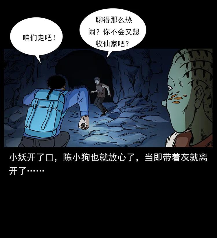 274 神族的计划26