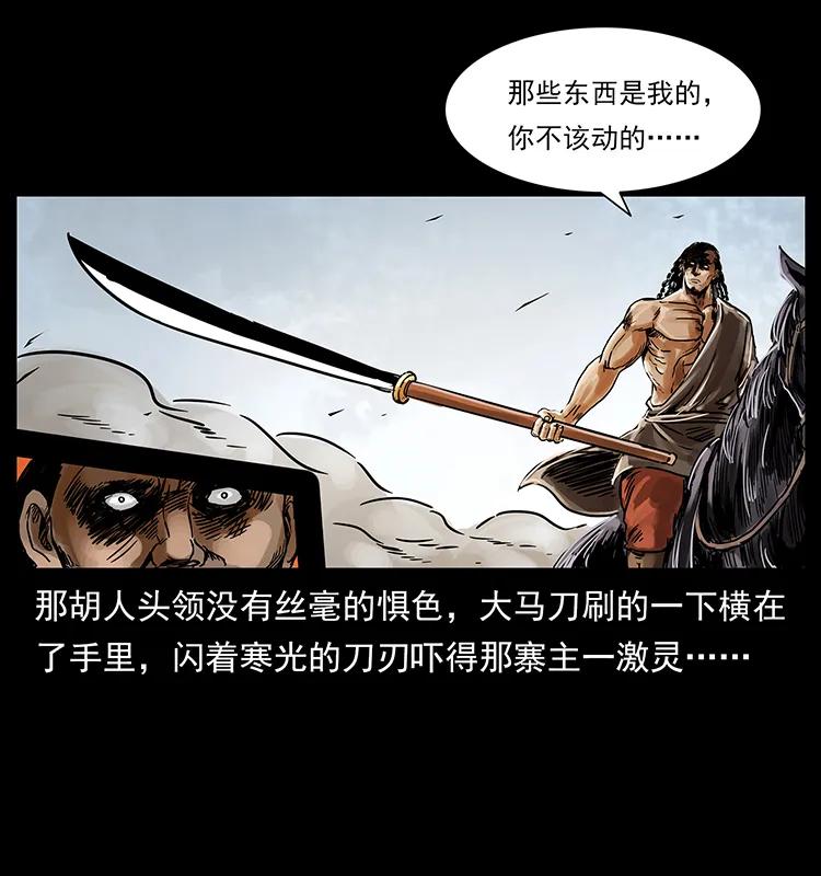 216 守墓恶灵11