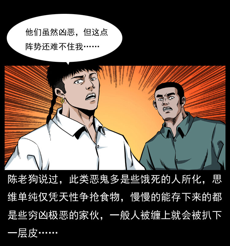 045 五阴阵墓23