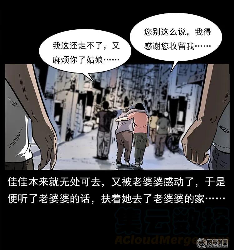122 邪骨灵牌32