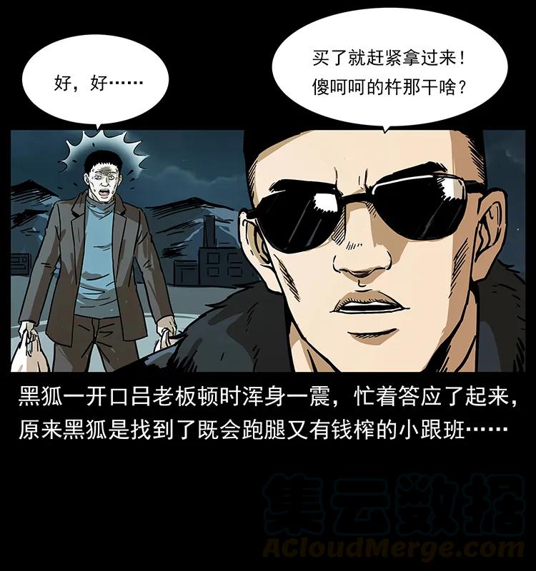 235 仙山号出发！28
