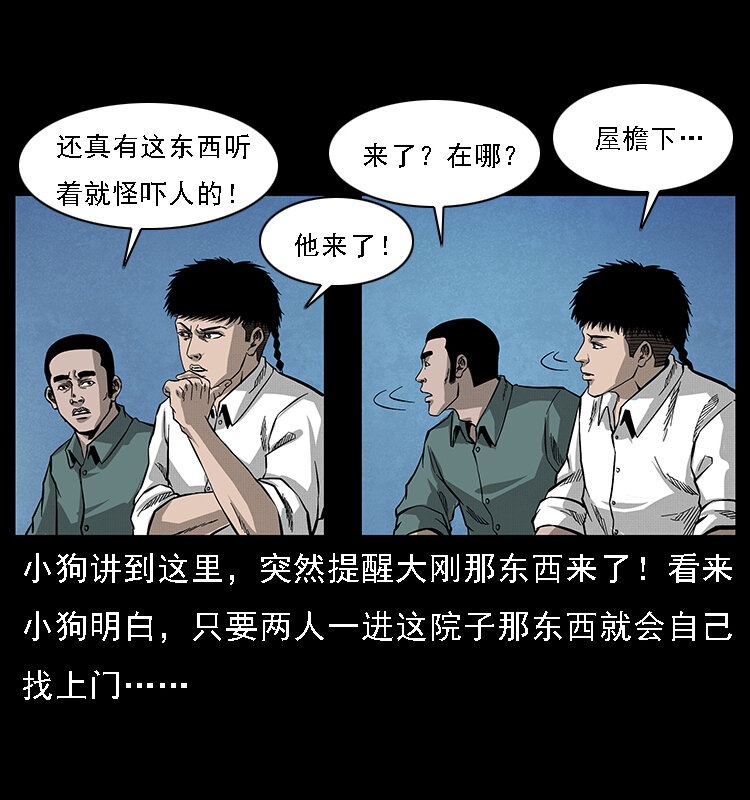066 再进京城39