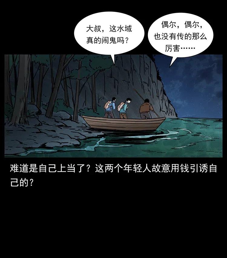 337 向魔教出发61