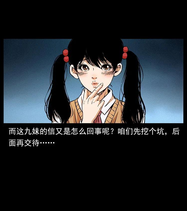 335 出山43