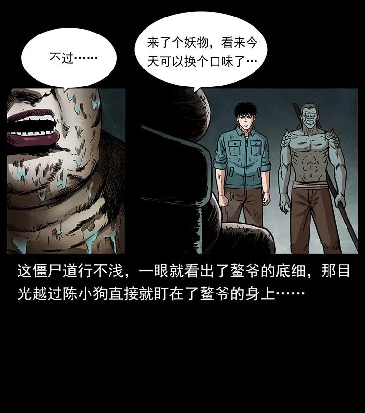 339 洞神真身5