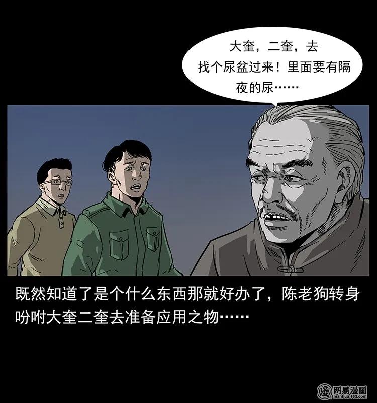 132 棺陵村诡事54