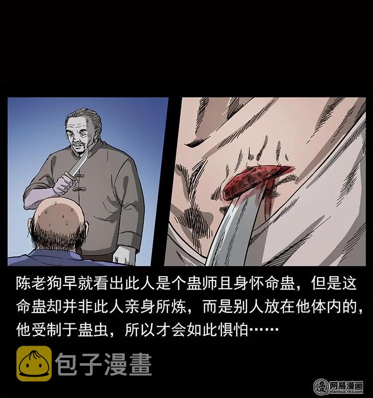 133 危机初现25