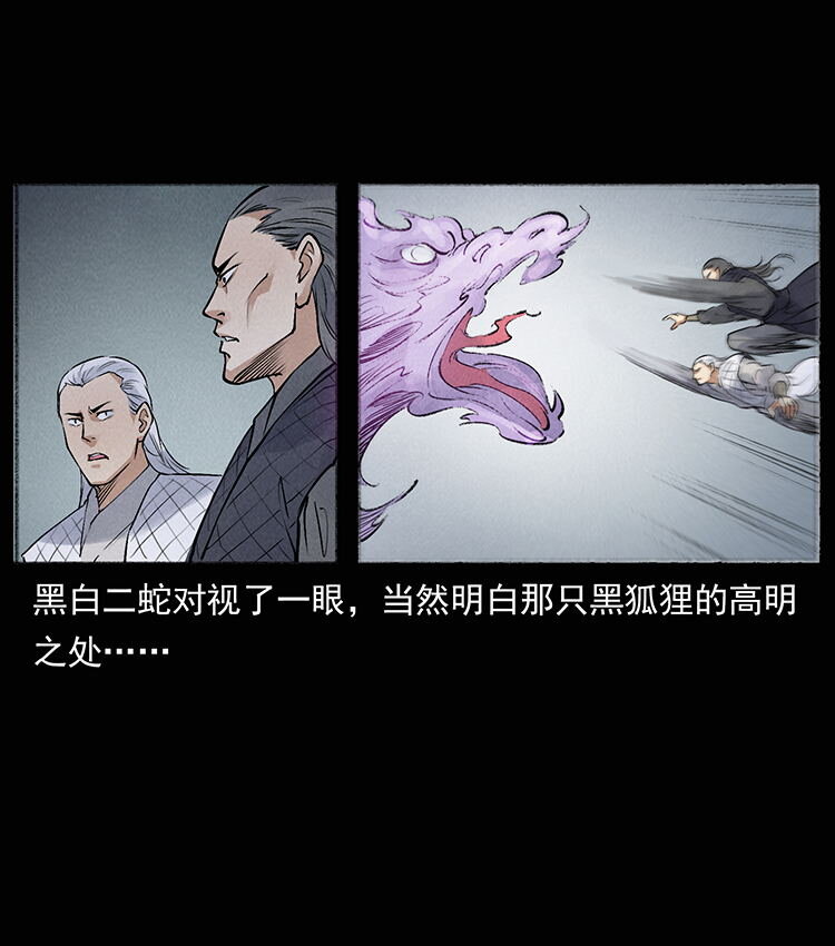 外传 洛生传8 封毒57