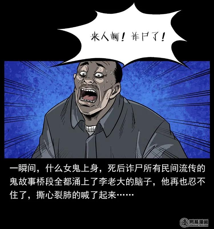 132 棺陵村诡事37