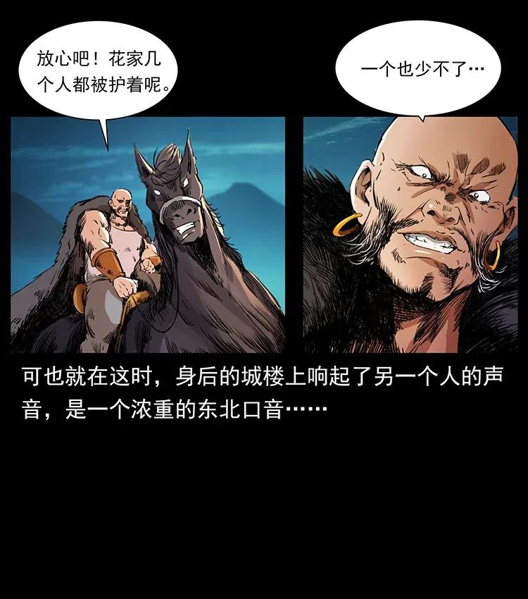 378 死地活路46