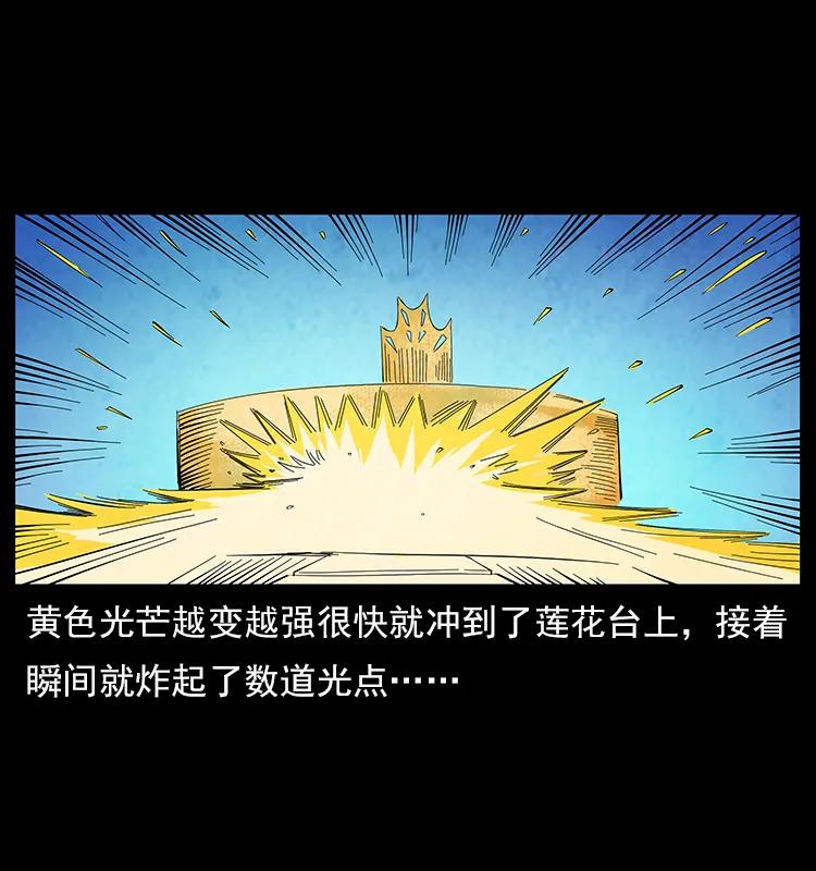 110 洛生之魂34