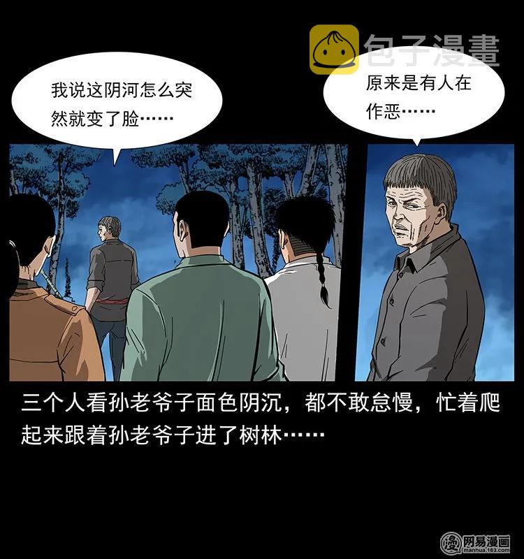131 阴河河眼65