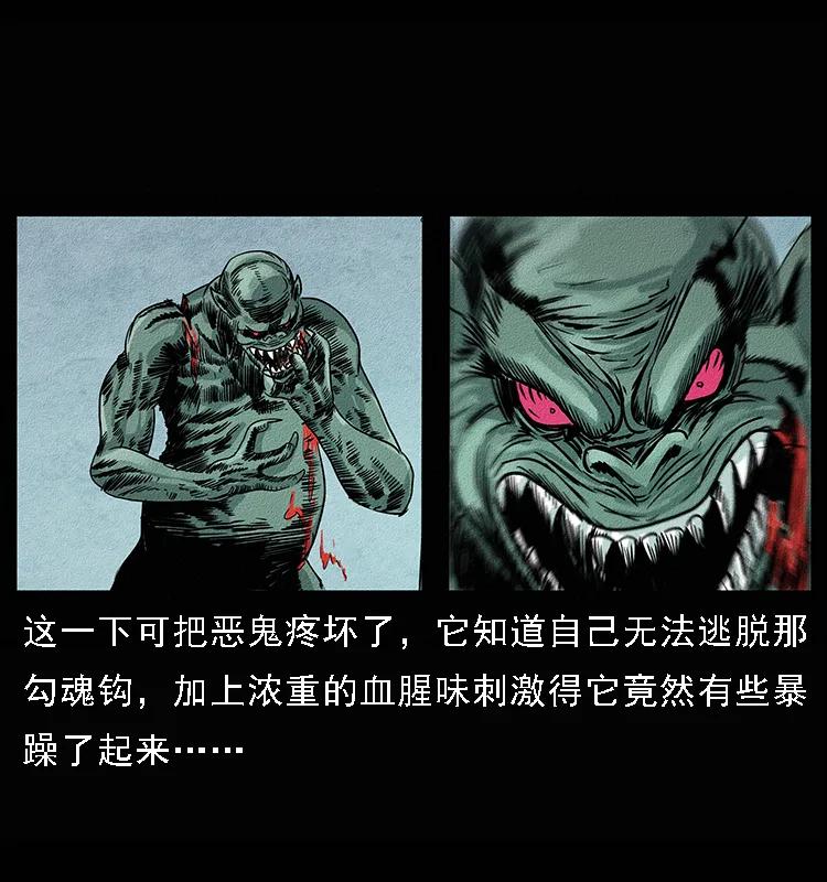 094 来自地府的恶鬼73