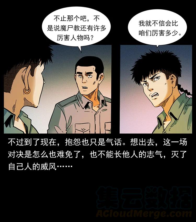 383 出击，仙家山！12