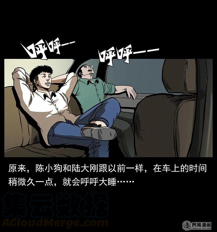 152 天津马场道凶宅4