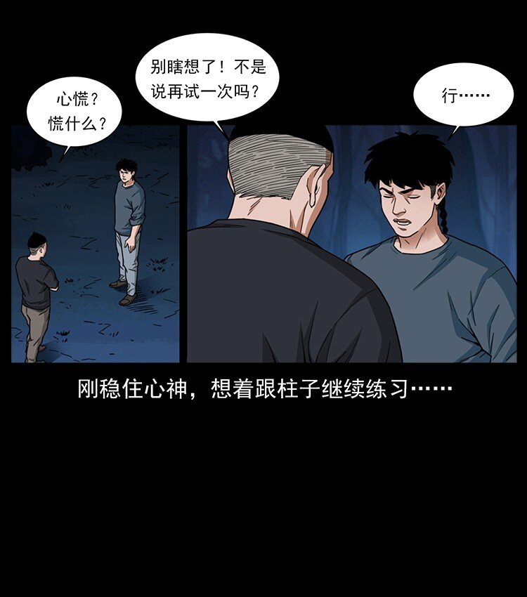 488 生或是死6