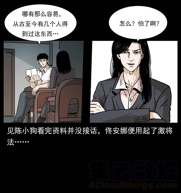 229 东海龙骨84