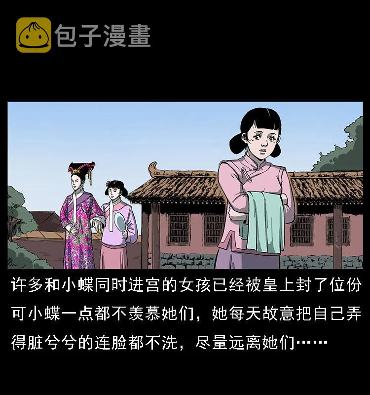 087 深宫怨灵59