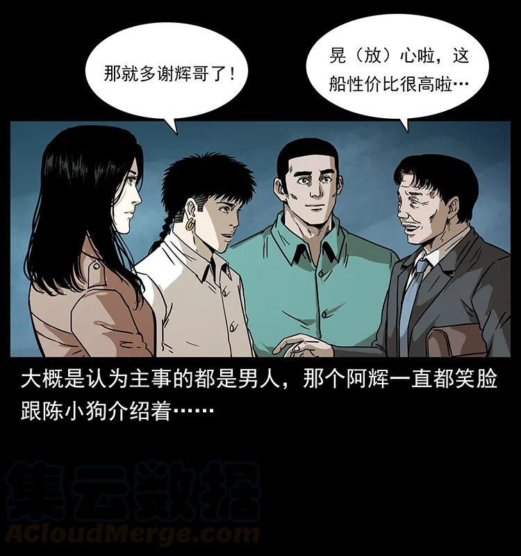 233 又见养鬼人36