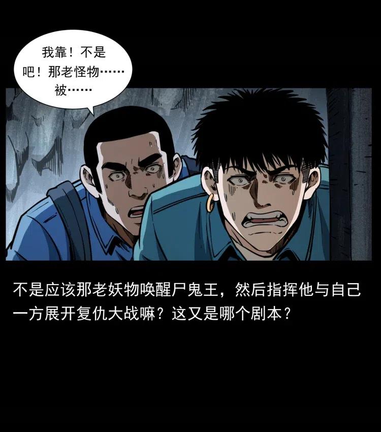 357 阴尸丹32